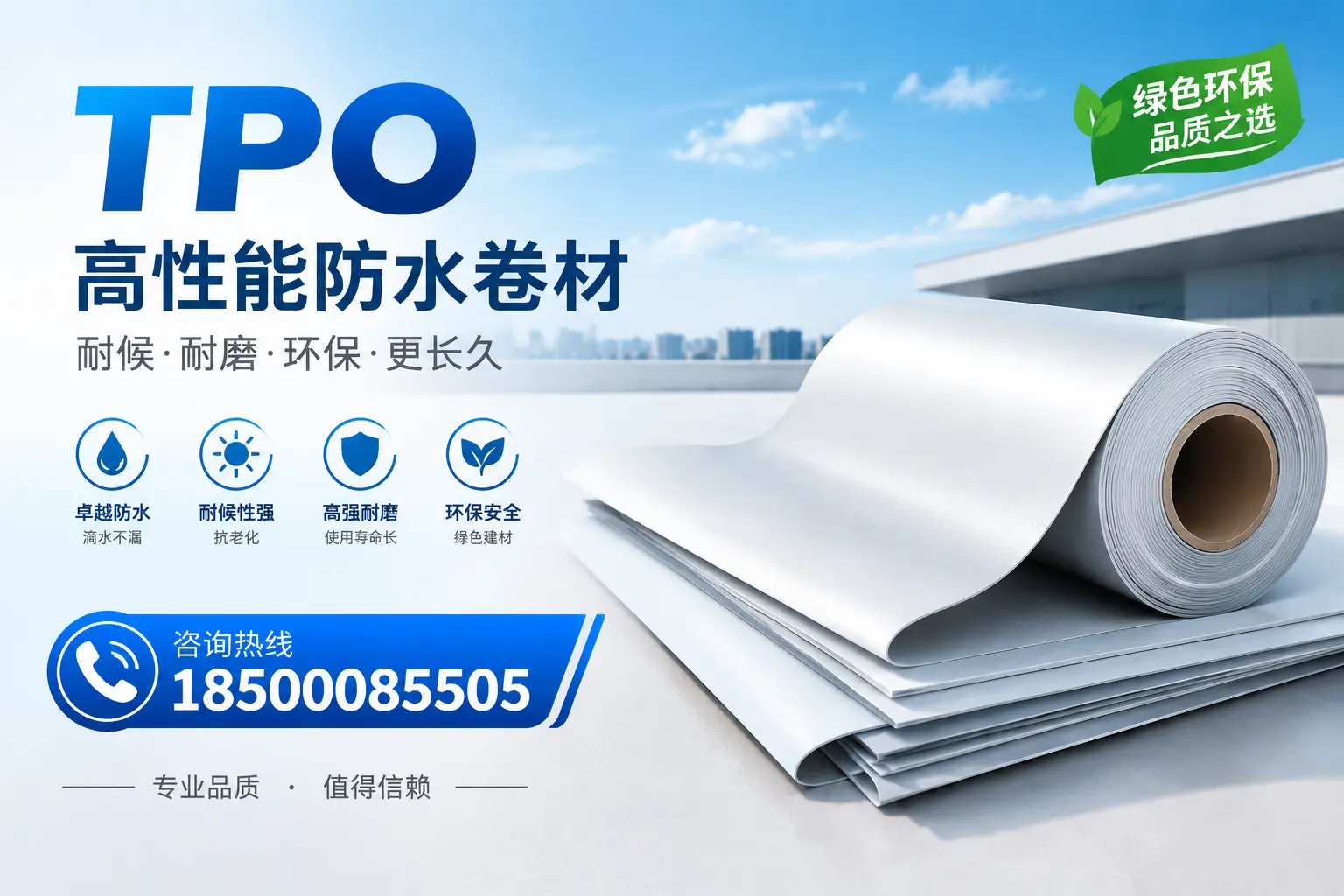 如何选择适合的tpo材料?玉林企业选型指南
