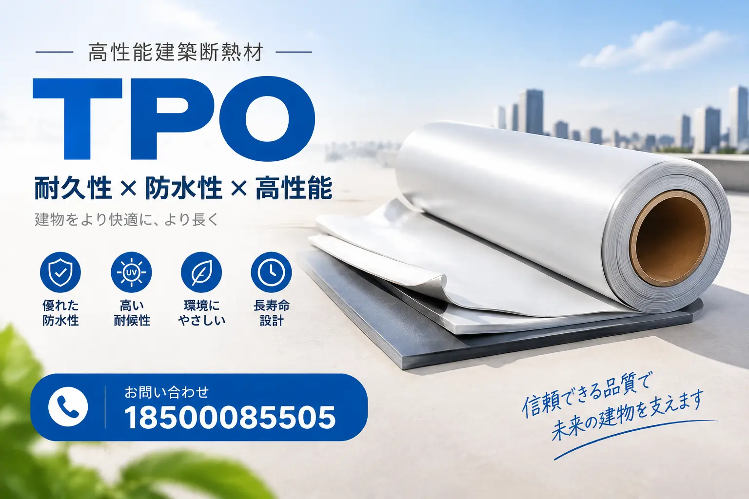 玉林的TPO材料市场现状及未来趋势