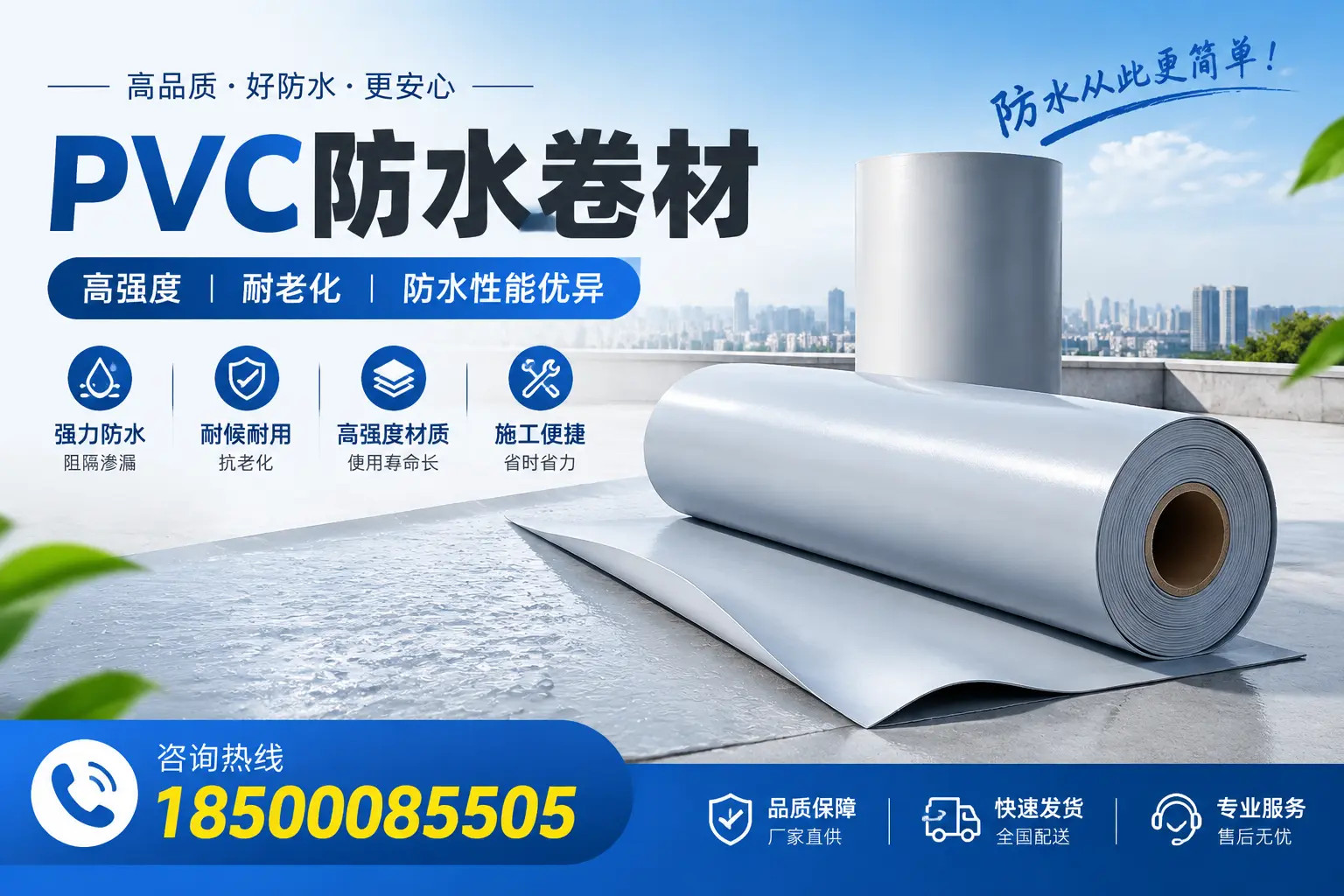 玉林pvc防水卷材的检测标准与认证流程