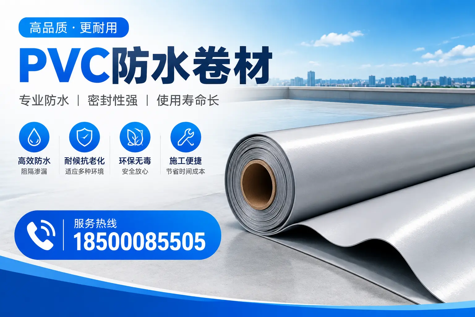 玉林pvc防水卷材的检测标准与认证流程