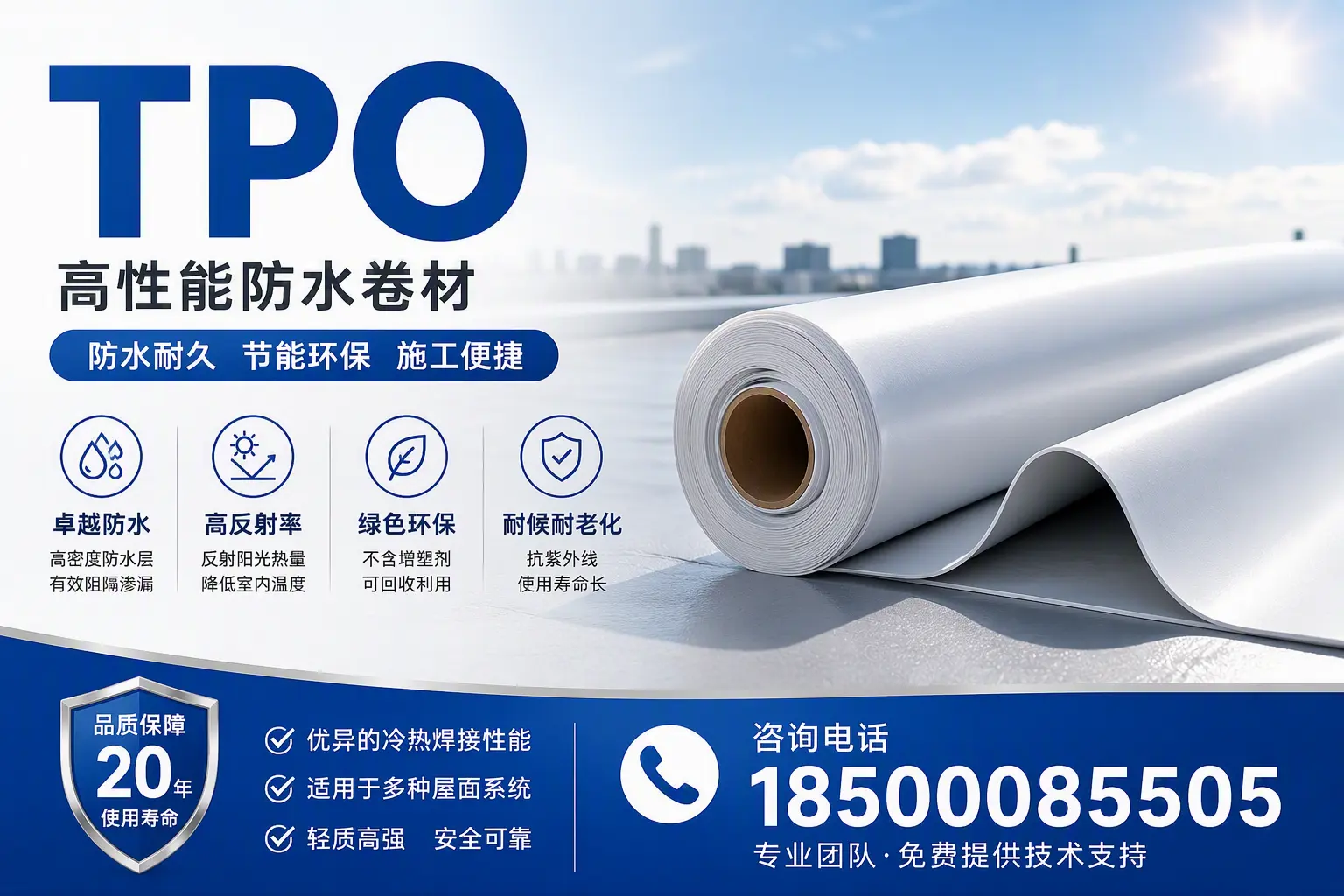 tpo材料的环保特性,助力玉林企业实现可持续发展